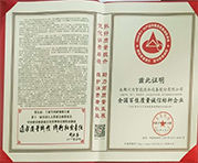 全國(guó)百佳質(zhì)量誠(chéng)信標(biāo)桿企業(yè)
