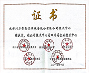 省級(jí)企業(yè)技術(shù)中心