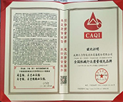 全國(guó)機(jī)械行業(yè)領(lǐng)先品牌