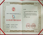 中國(guó)誠(chéng)信品牌