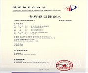 1磁卡式自來(lái)水加密閥門(mén)(發(fā)明)-專(zhuān)利登記簿副本0025