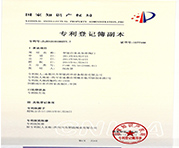 4智能閥自來(lái)水加密閥門(mén)(發(fā)明)-專(zhuān)利登記簿副本0019